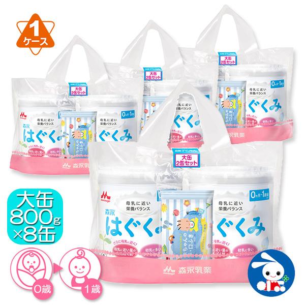 2021春の新作
森永)はぐくみ800g×8缶 粉ミルク 2021春の新作
森永)はぐくみ800g×8缶 粉ミルク