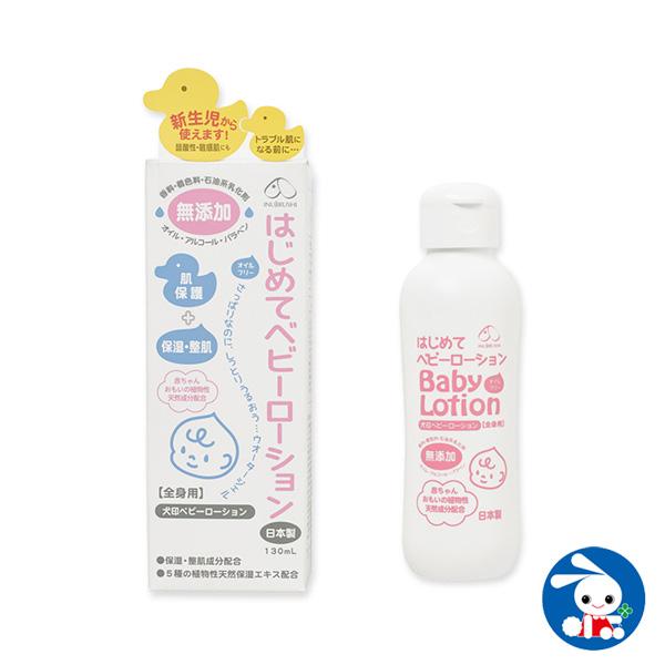 犬印本舗 はじめてベビーローション130ml 西松屋 Yahoo 店 通販 Yahoo ショッピング