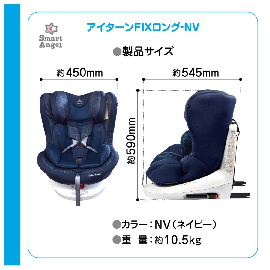 SmartAngel)アイターンFIXロング【新生児〜11歳】 :4955032400211