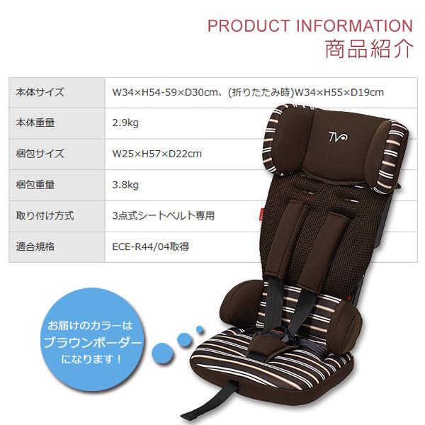 日本育児 トラベルベストecプラス ブラウンボーダー 1 4歳 チャイルドシート カーシート 西松屋 Yahoo 店 通販 Yahoo ショッピング