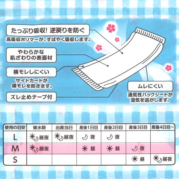 dacco)お産用パッドSweet(Mサイズ10個入り)|nishimatsuya|02