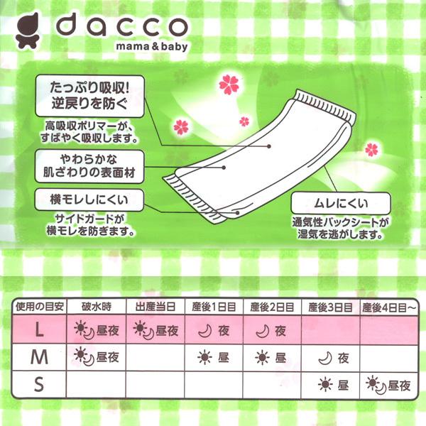 dacco）お産用パッドSweet（Lサイズ5個入り） :4971032836218:西松屋 Yahoo!店 - 通販 - Yahoo!ショッピング
