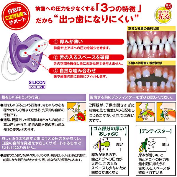 チュチュベビー 蓄光デンティスターおしゃぶり 西松屋 Yahoo 店 通販 Yahoo ショッピング