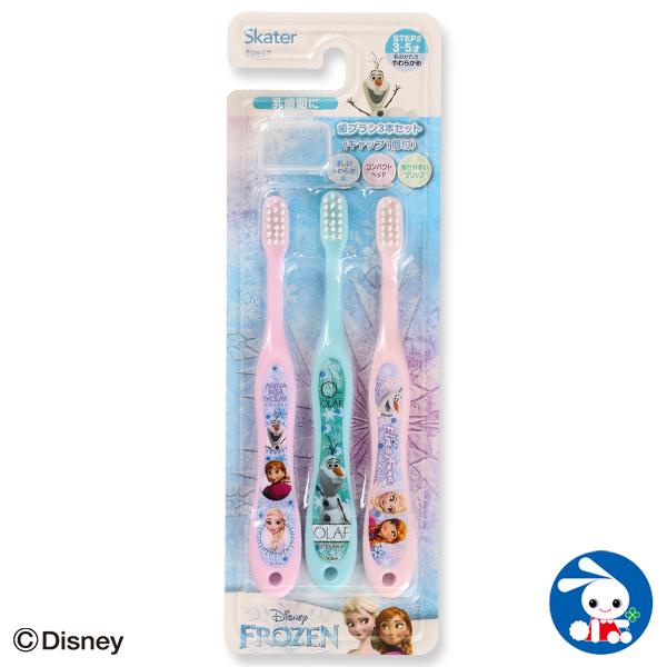 スケーター ディズニー 園児用歯ブラシ 3本セット アナと雪の女王 新生活