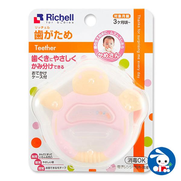 リッチェル 歯がため 大特価 かめさん