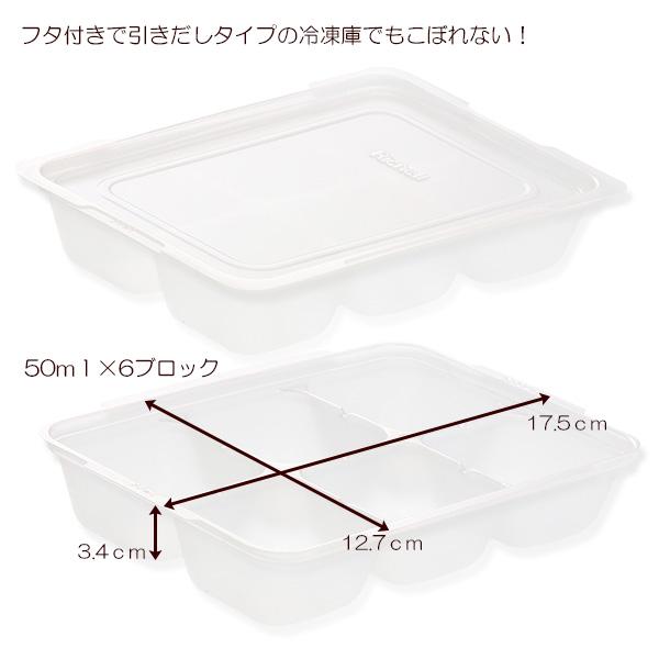 公式 リッチェル わけわけフリージングブロックトレーR50 50ml×6 blaccoded.com 公式 リッチェル わけわけフリージングブロックトレーR50 50ml×6 blaccoded.com