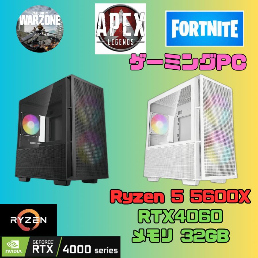 ゲーミングPC Ryzen5 5600X 5700X RTX4060 4060Ti DDR4メモリ16GB 