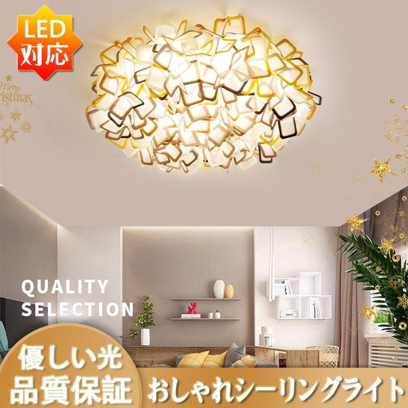 お値下販売中 シーリングライト Led 8畳 10畳 12畳 おしゃれ 調光 調色 天井 照明 器具 リモコン シンプル北欧 かわいい 花柄 カフェ 寝室 ダイニング リビング Lxd 46 クリアランス最安値 Ssl Daikyogo Or Jp