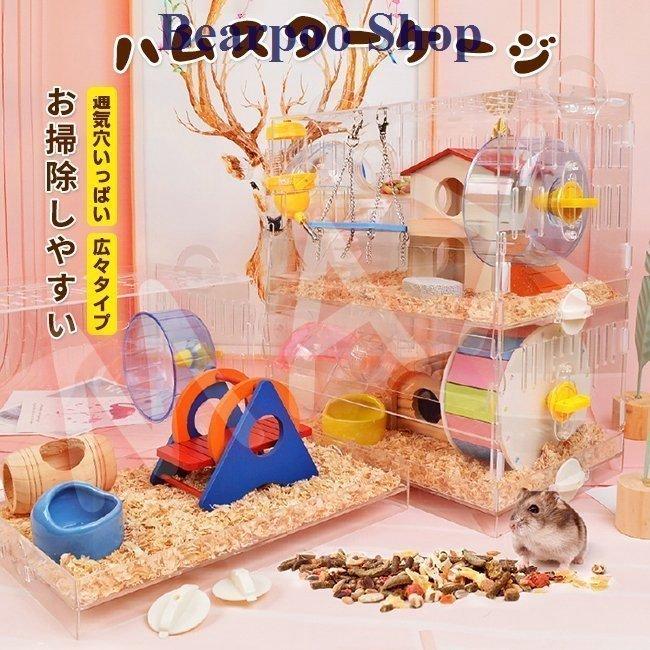 純正売れ済 ハムスター ケージ 家 大型 小動物ケージ おしゃれ 広い ハムスターケージ お掃除しやすい 通気穴いっぱい 飼育 かわいい 幅広い セット付き オンラインストア最安値 Ssl Daikyogo Or Jp