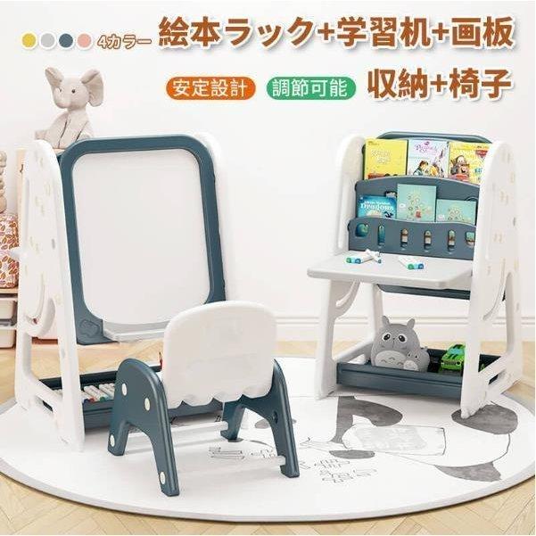 日本正規 お絵かきボード 絵描き キッズテーブルセット子供テーブル お絵かき机 学習机 絵本ラック マグネット画板 知育玩具 高さ調整 子供椅子 オンライン激安店舗 Www Livefunblackjack Com