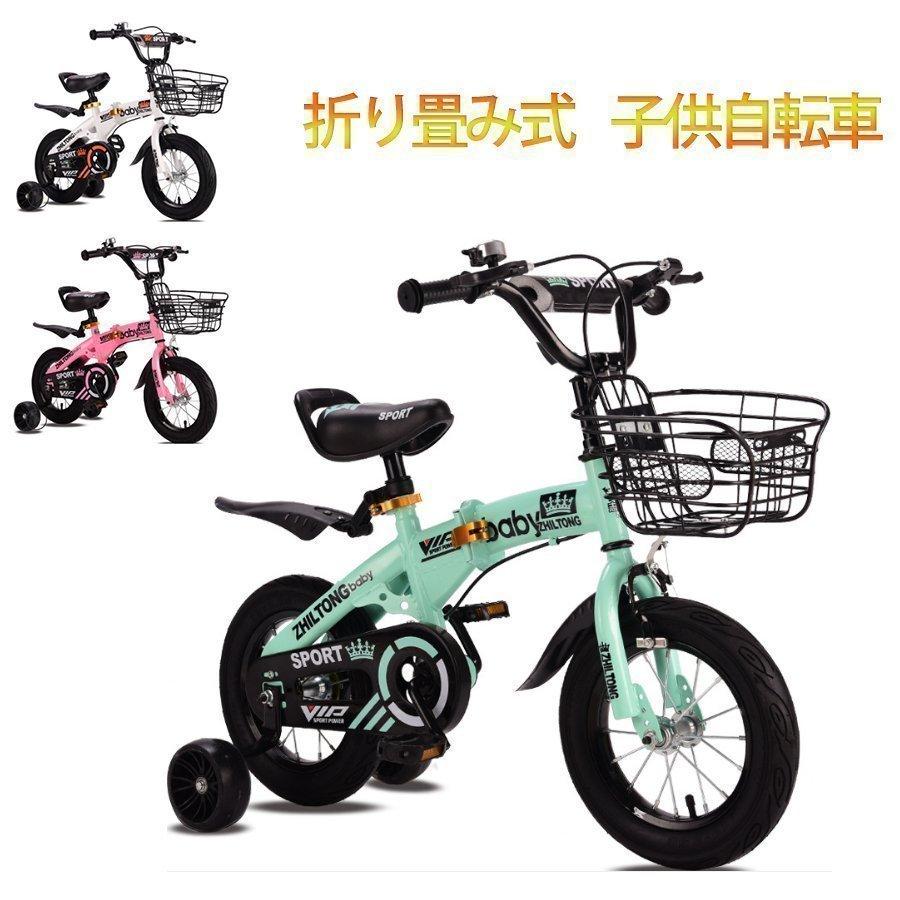 子供自転車 12/14/16/18インチ 3色 キッズバイク 幼児用車 ダブルブレーキ 滑り止め 耐磨 補助輪付き 折り畳み式 携帯やすい 組み立てやすい