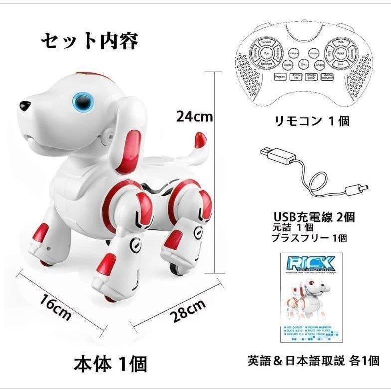 ロボットおもちゃ 犬 電子ペット ロボットペット 最新版ロボット犬 子供のおもちゃ 男の子 女の子おもちゃ 誕生日 子供の日 クリスマスプレゼント 色 レッド