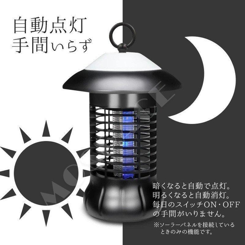 でおすすめアイテム 電撃殺虫器 ソー 誘引式 Uv光源 消灯 自動点灯 外灯機能 殺虫器 電撃殺虫器 殺虫器 殺虫灯 ランタン 庭 ライト 退治 蚊対策 大容量バッテリー 防水 両用 室内 屋外 Usb充電 ソーラー充電 誘引式 Uv光源 消灯 自動点灯 外灯機能 動物避け用品