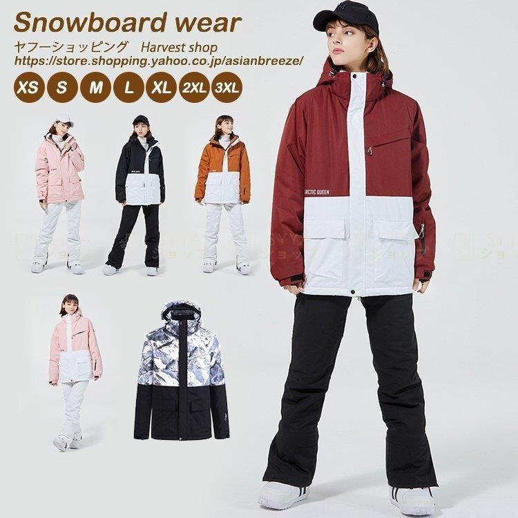 スノーボード ウェア 22 メンズ レディース スキーウェア スノボウェア 上下セット セットアップ ジャケット ロンパース 上下セット トップス 黒 白 Www Mantraman Com Mx