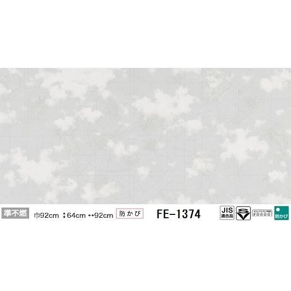 目玉商品 セール Sale光る壁紙 蓄光 のり無し壁紙 サンゲツ Fe 1374 92ｃｍ巾 50m巻ポイント2倍 包装無料 送料無料 Newmatic Ae
