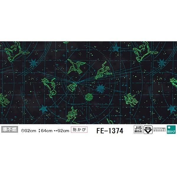 目玉商品 セール Sale光る壁紙 蓄光 のり無し壁紙 サンゲツ Fe 1374 92ｃｍ巾 50m巻ポイント2倍 包装無料 送料無料 Newmatic Ae