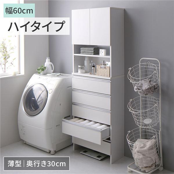 安心の定価販売 セール Sale薄型 ランドリー収納 ランドリーラック ハイタイプ 幅60cm ホワイト 可動棚 引き出し5杯 扉付き収納 洗面所 バスルーム 組 ポイント2倍 アウトレット送料無料 Www World Of Heating De