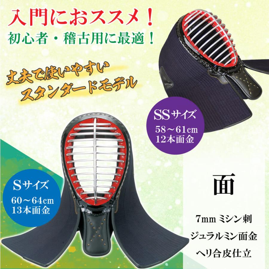 剣道　防具　7点セット　一式 楽天市場】少年用防具 7ミリ 剣道防具セット【剣道具・剣道防具