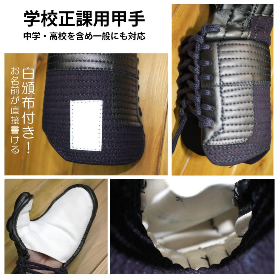 西日本武道具 剣道 防具 7mmミシン刺 007J 甲手 単品 中学・高校・一般