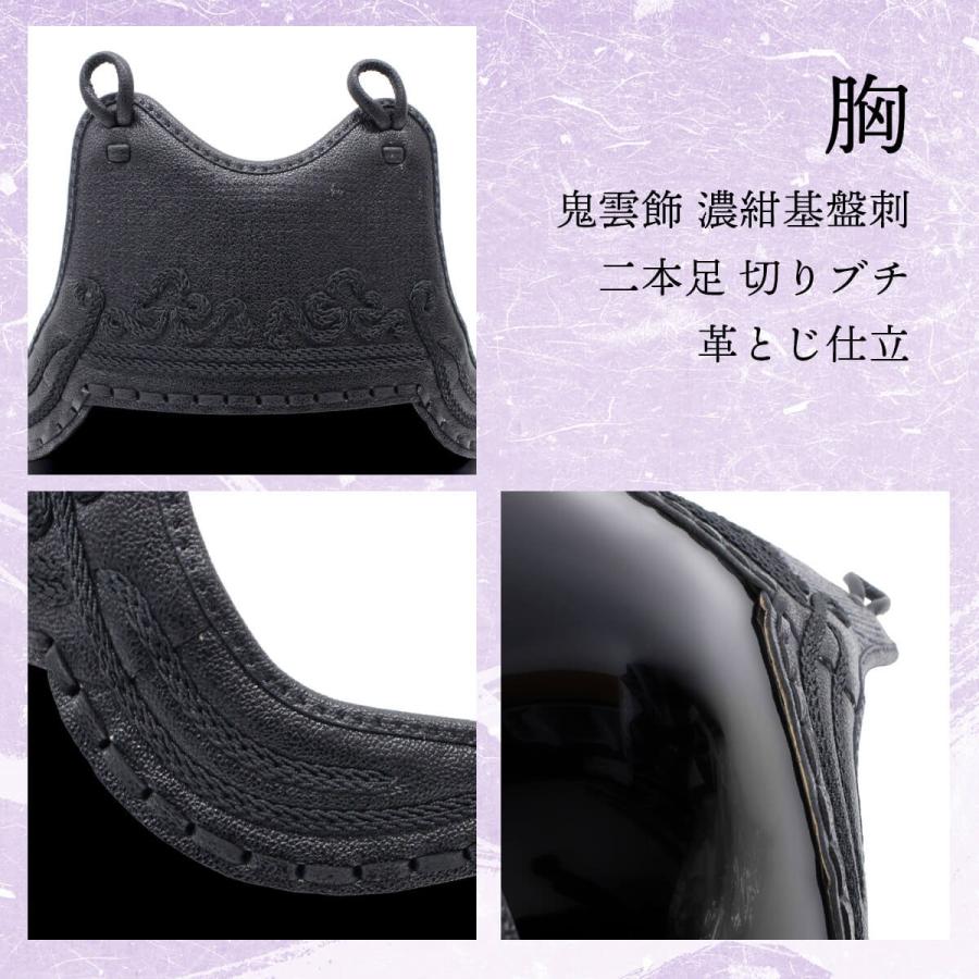 西日本武道具 剣道 防具 胴単品 濃紺碁盤織 鬼雲飾り 2本足 M（中 
