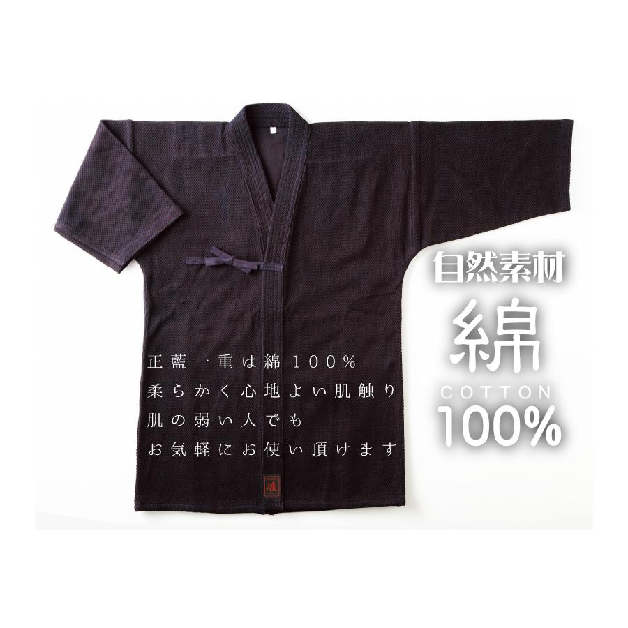 西日本武道具 剣道 剣道着 綿100％ 剣道衣 正藍 一重 凌-RYO- 剣道着