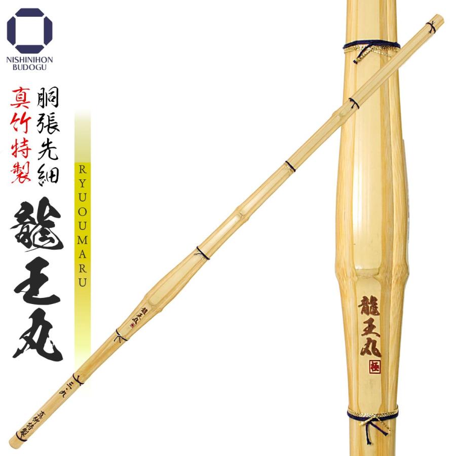 西日本武道具 剣道 竹刀 真竹 39(Φ26)特製真竹 胴張・先細 西日本武道具 剣道 竹刀 真竹 39(Φ26)特製真竹 胴張・先細