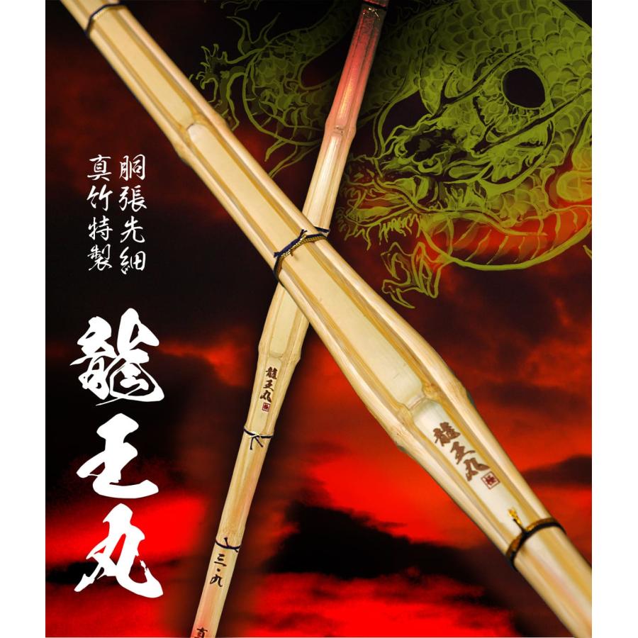 西日本武道具 剣道 竹刀 真竹 39(Φ26)特製真竹 胴張・先細 西日本武道具 剣道 竹刀 真竹 39(Φ26)特製真竹 胴張・先細