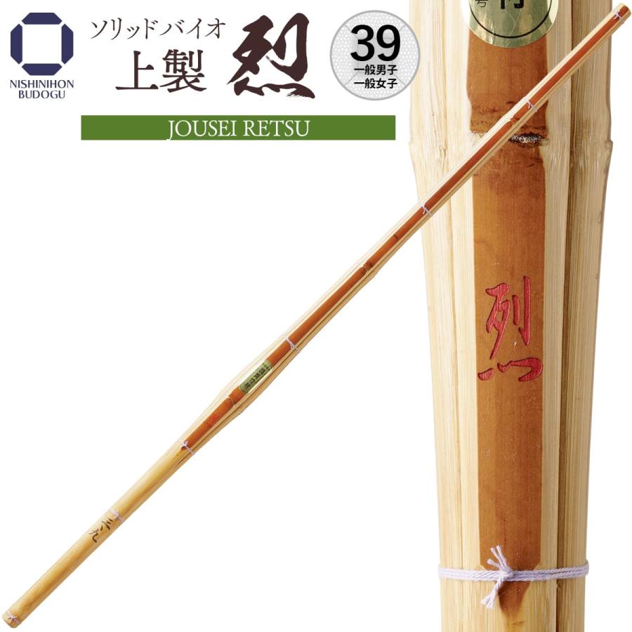 竹刀 39 SSP ソリッドバイオ 烈 剣道具 剣道 日本産 最大50%OFFクーポン 一般男女向け 上製