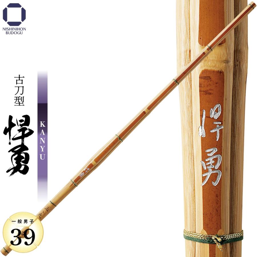 西日本武道具 剣道 竹刀 39 ソリッドバイオ 古刀型 悍勇 一般男子 剣