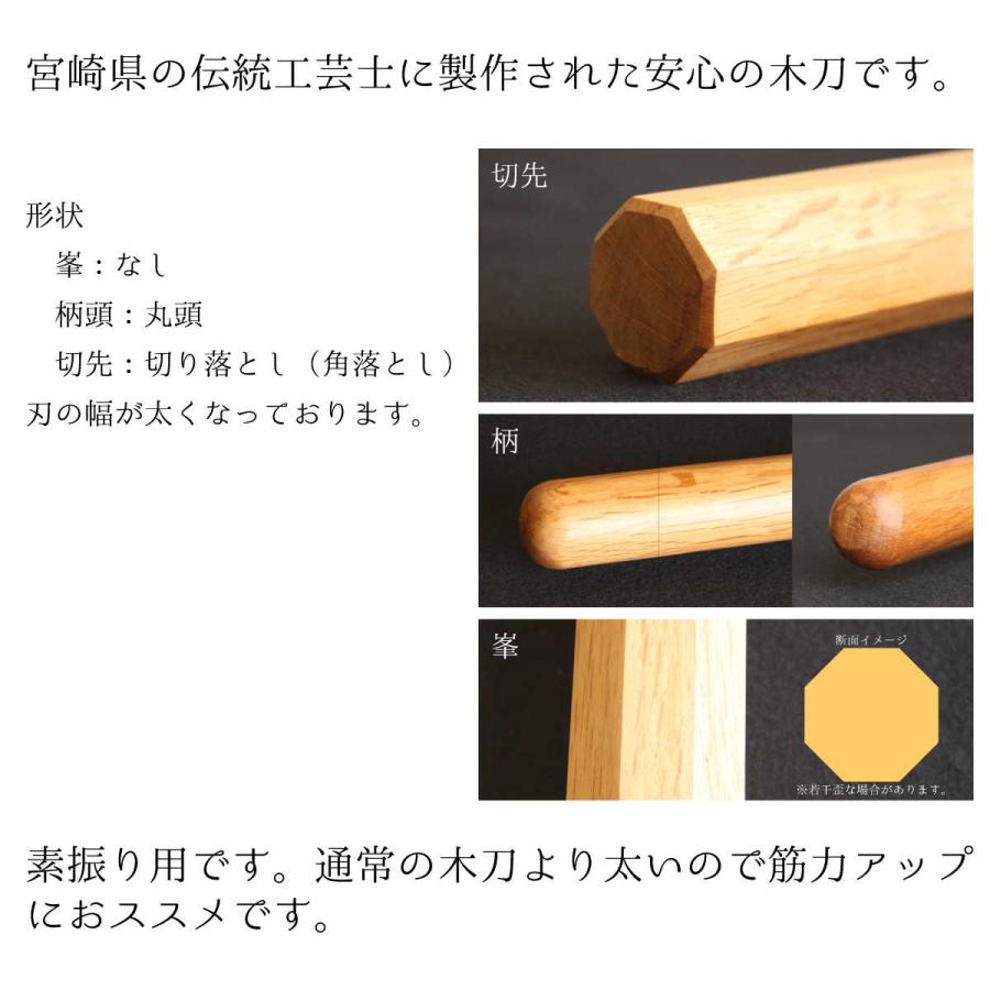 剣道 木刀 日本製 八角素振 剣道具 防具 稽古 昇段試験 記念品 丸刀 切り落とし B 8s 西日本武道具yahoo ショッピング店 通販 Yahoo ショッピング