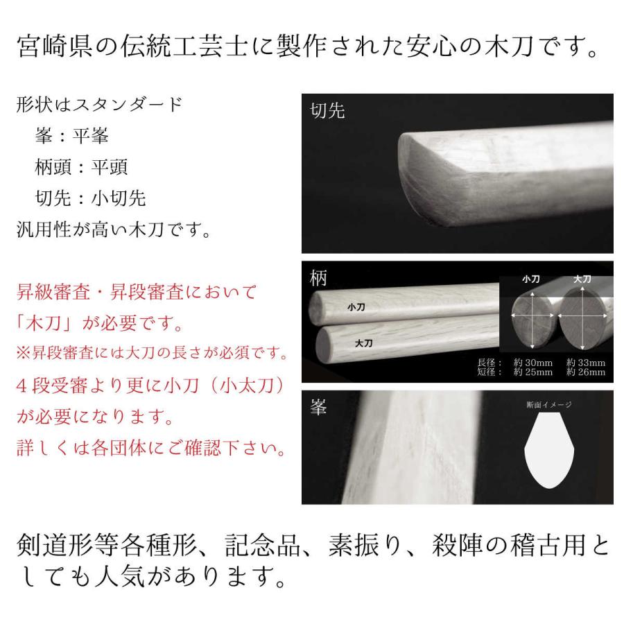 剣道 木刀 白樫上製 大刀 約101.5cm 日本製 剣道具 : 西日本武道具