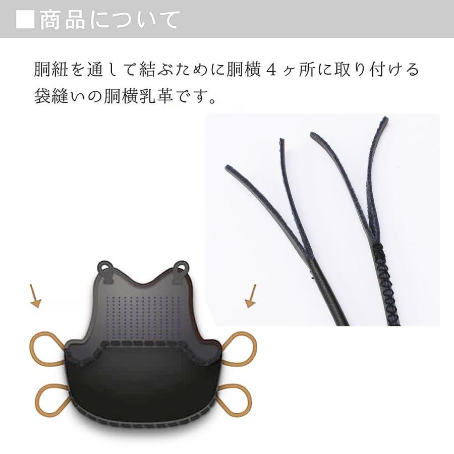 割引も実施中 剣道 胴クロザン横乳革4本組 ヒロヤ (TT-19) 胴用 胴横乳革極上クロザン革 手縫い 4本組 剣道 防具用 日本製革