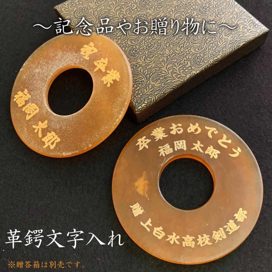 剣道 竹刀用 革鍔(つば・ツバ) 磨き革鍔 文字入れ 革ツバ 厚み7mm つば