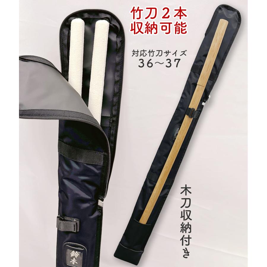 剣道 竹刀袋 小学生・中学生用 N略式ファスナー 強化スムス