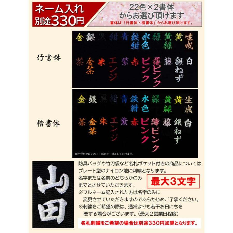 剣道 防具バッグ 子供用 SN角型リュック 少年用 強化スムースナイロン バッグ・リュック・ショルダータイプ |  | 12