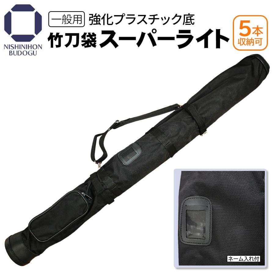 剣道 竹刀 竹刀入れ 竹刀ケース 一式セット 竹刀袋 肩掛け 武道 まとめ売り 剣道 竹刀袋 道具袋 竹刀入れ 木刀入れ 道具入れ 3本入り 日本製 岡村