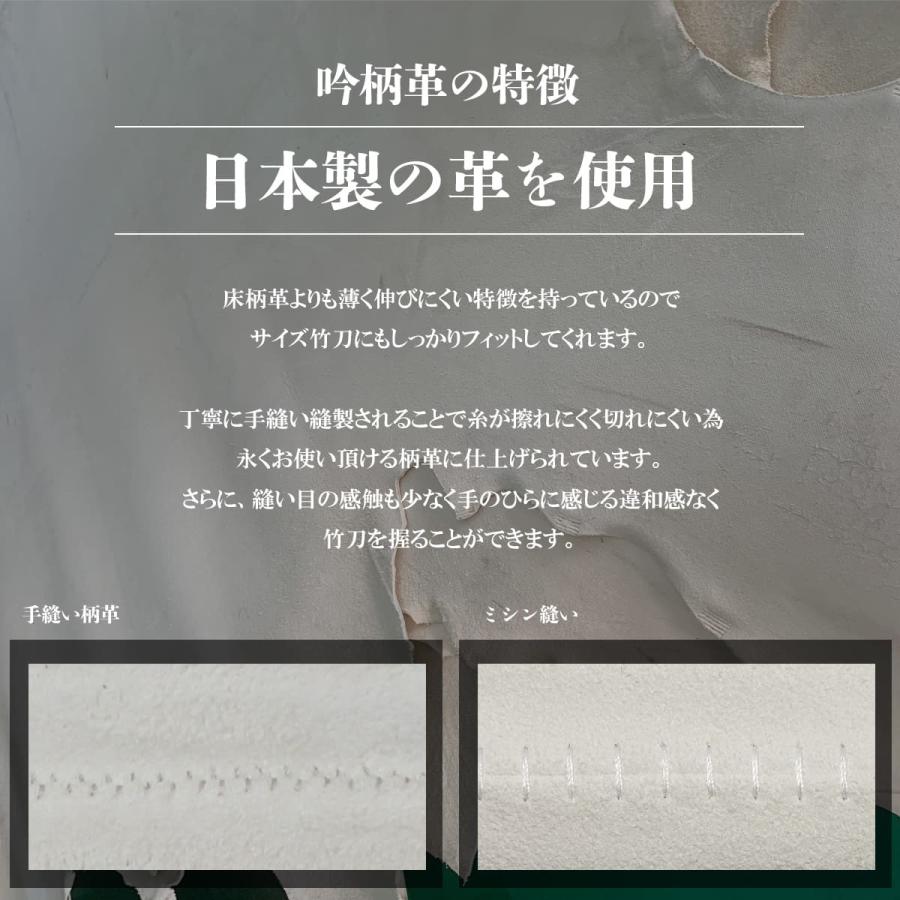剣道 竹刀用柄革 ダブル柄 手縫い吟三ツ折柄 手縫W 各サイズ・長さ
