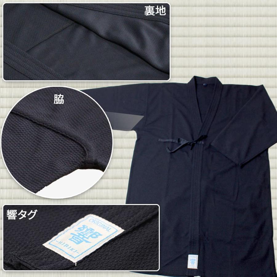 西日本武道具 剣道 ジャージ 剣道着 エアストレッチ 響 −HIBIKI
