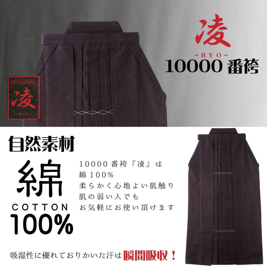 剣道 袴 正藍染 10000番 凌 中ヒダ縫 ウォッシュ加工 綿100％ 剣道着 剣道衣 右後 刺繍無料｜nishinihonbudogu｜02