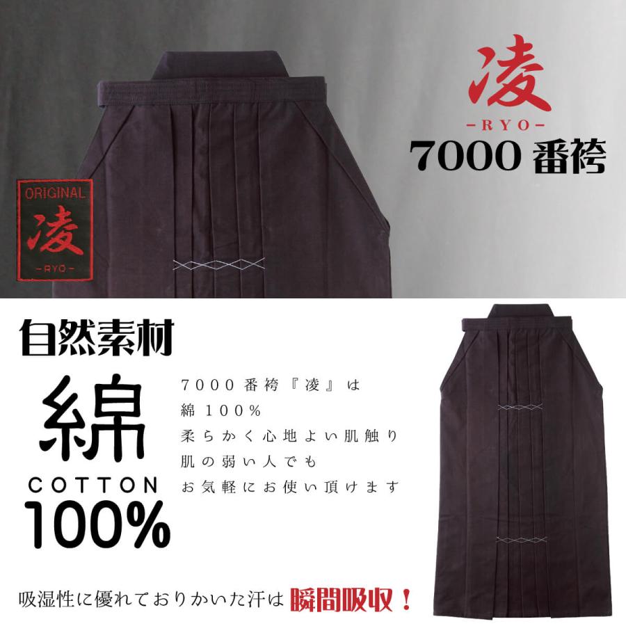 激安挑戦中激安挑戦中剣道 袴 綿100％ 正藍染 7000番 凌 中ヒダ縫 ウォッシュ加工 剣道着 剣道衣 右後 刺繍無料 剣道 