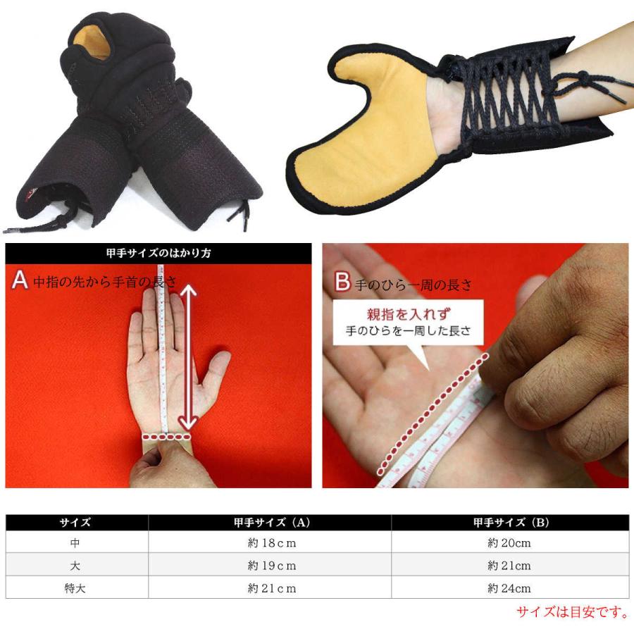 西日本武道具 剣道 防具セット 5mm 総紺合皮 具の目刺 頂赤