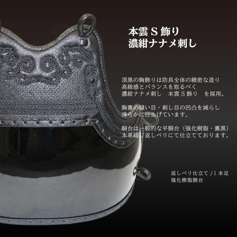 西日本武道具 剣道 防具 胴単品 頂黒(胴紐付き)黒平胴 1本足 西日本武道具 剣道 防具 胴単品 頂黒(胴紐付き)黒平胴 1本足