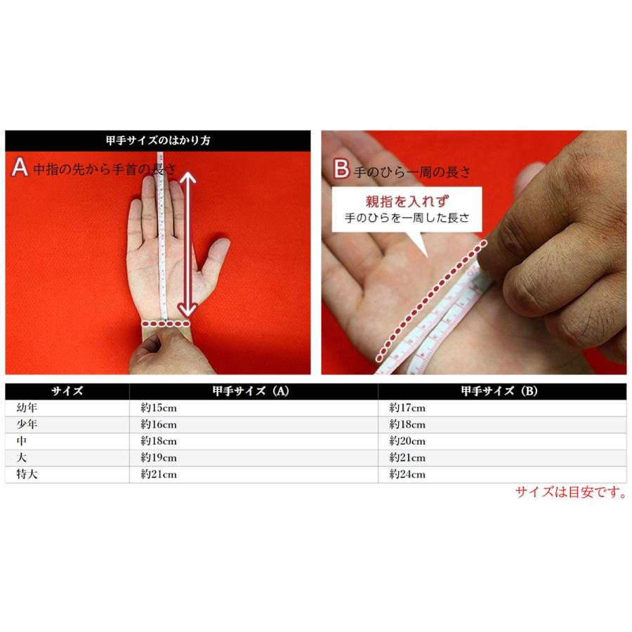 西日本武道具 剣道 防具 甲手単品 頂黒 小手 SSサイズ 小学生