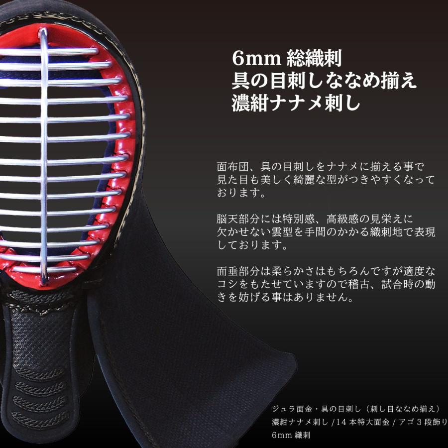 西日本武道具 剣道 防具 面単品 6mm総織刺 頂黒 特大サイズ 西日本武道具 剣道 防具 面単品 6mm総織刺 頂黒 特大サイズ