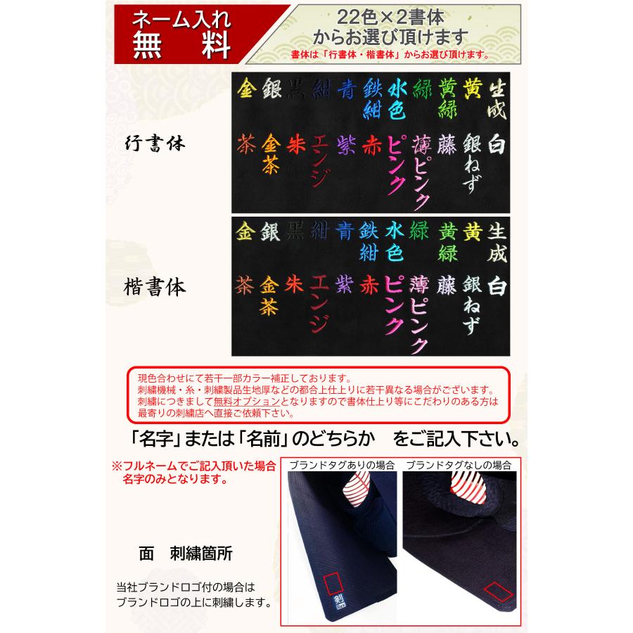 剣道 防具 面単品（14本面金）6mm総織刺し 頂黒 M・L 剣道具 中学生・高校生・一般向けサイズ｜nishinihonbudogu｜08