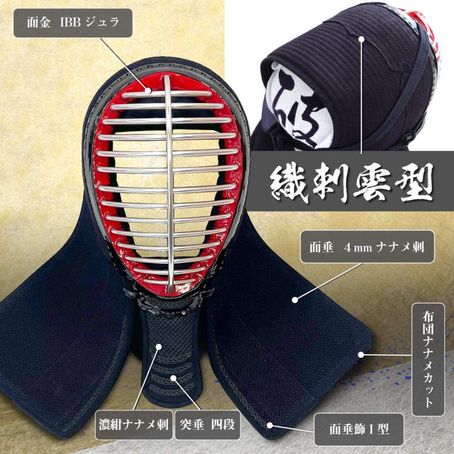 剣道防具 面 剣道 防具 面 単品 「天 Athlete」アスリート 6mmミシン刺 刺繍