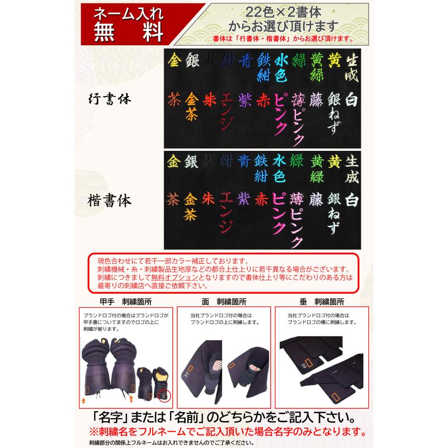 西日本武道具 剣道 防具セット( 胴オプション ) 頂8mm 総織刺 西日本武道具 剣道 防具セット( 胴オプション ) 頂8mm 総織刺