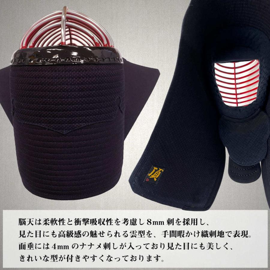 剣道 防具セット（ 胴オプション ） 頂8mm 総織刺 いただき 高校生・一般向け 面乳革・面紐・胴紐付き 50本型胴変更可 | 西日本武道具 | 04