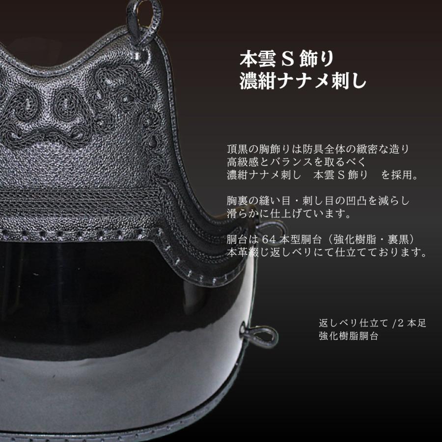 剣道用 胴(樹脂64本型) 西日本武道具 剣道 防具 胴単品 64本型強化樹脂（黒）頂黒 特大