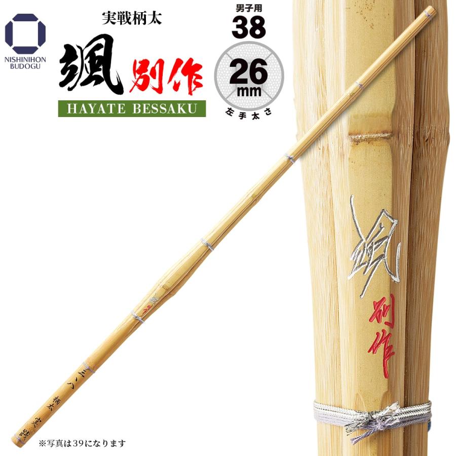 剣道　実戦型・柄短タイプ　38女子サイズ　5本セット　男子用もあります 竹刀 柄短 38」の人気商品一覧 | 安い商品を通販サイトから探す